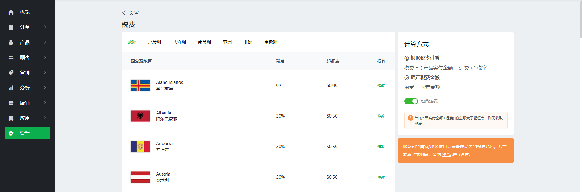 【Ueeshop】B2C网站后台更新公告