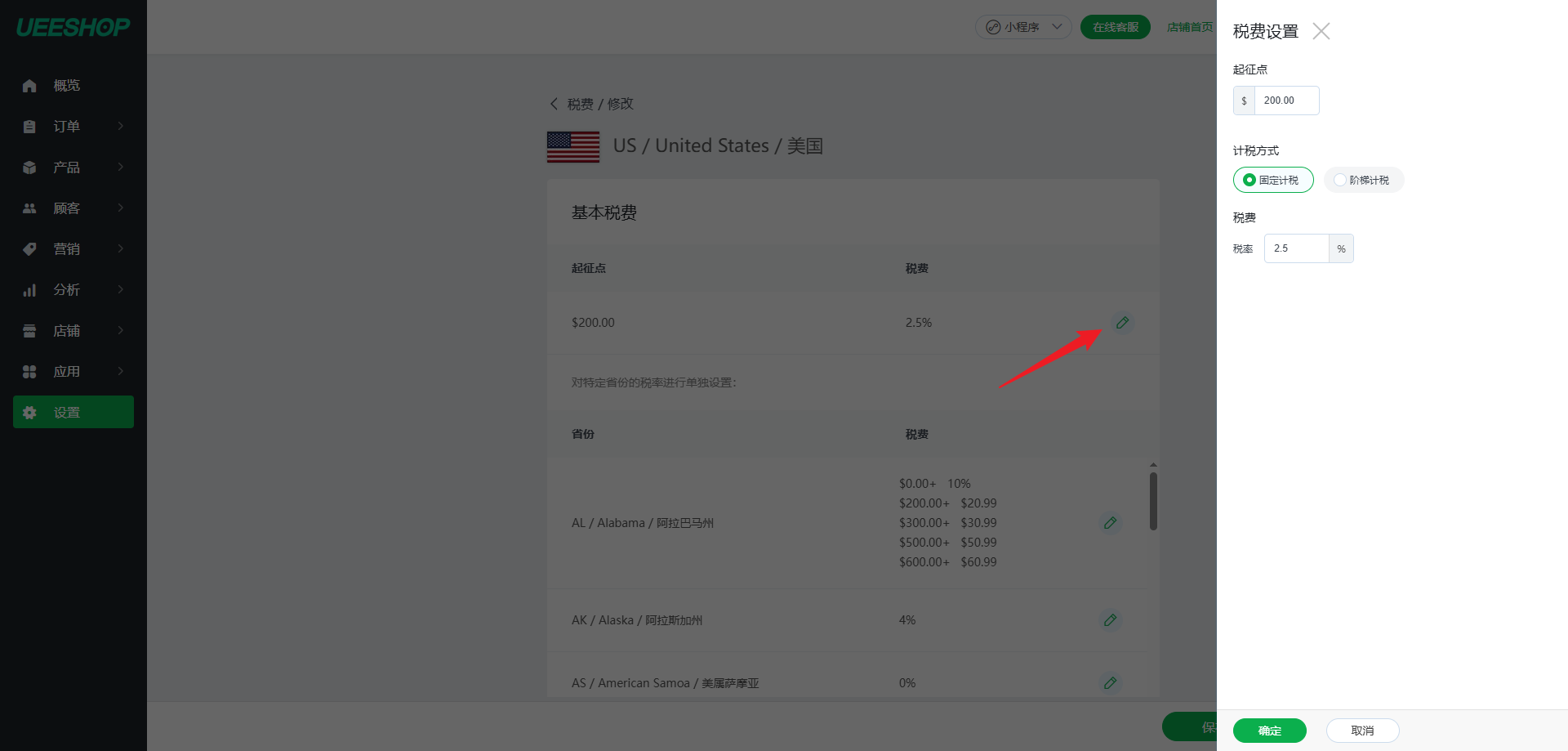 【Ueeshop】B2C网站后台更新公告