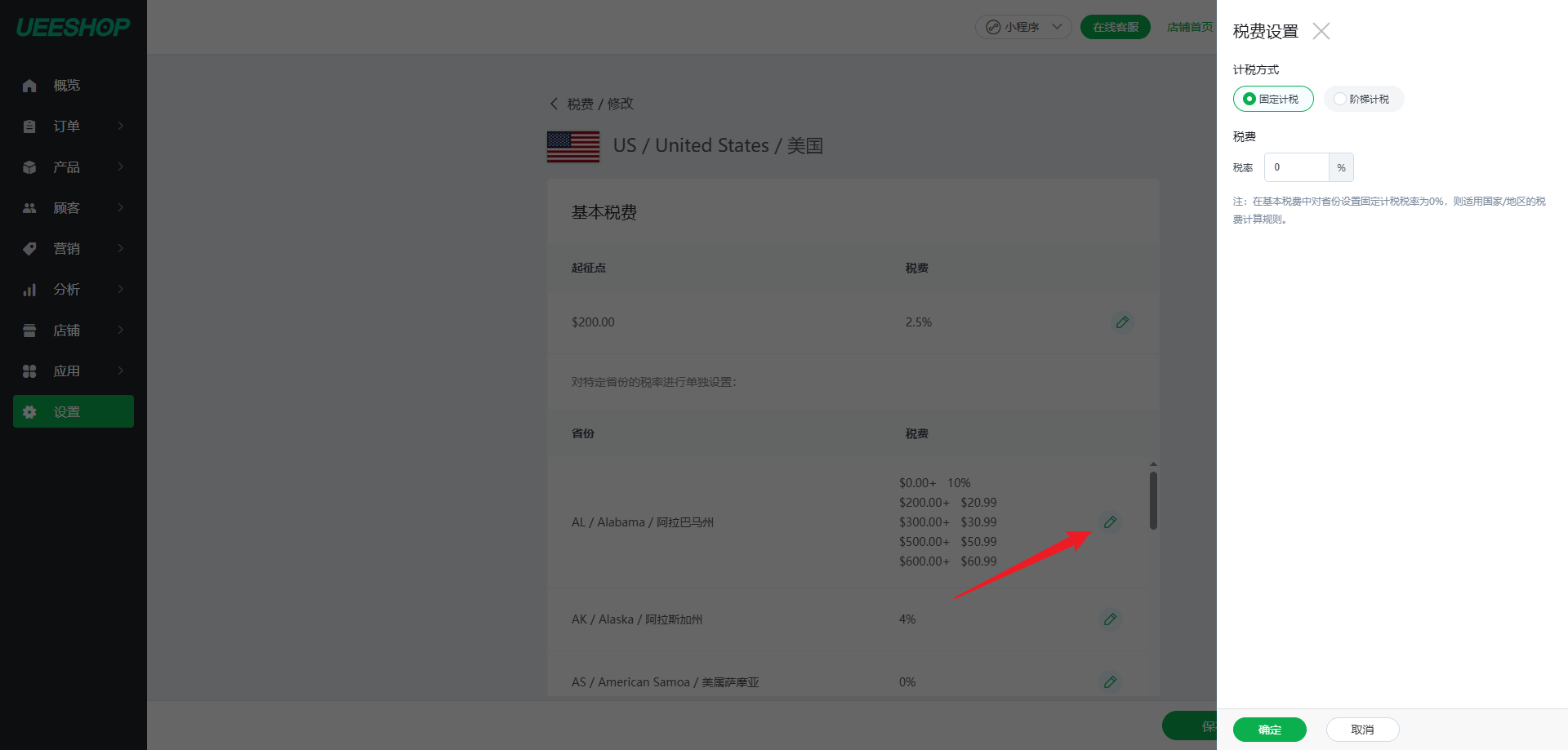 【Ueeshop】B2C网站后台更新公告
