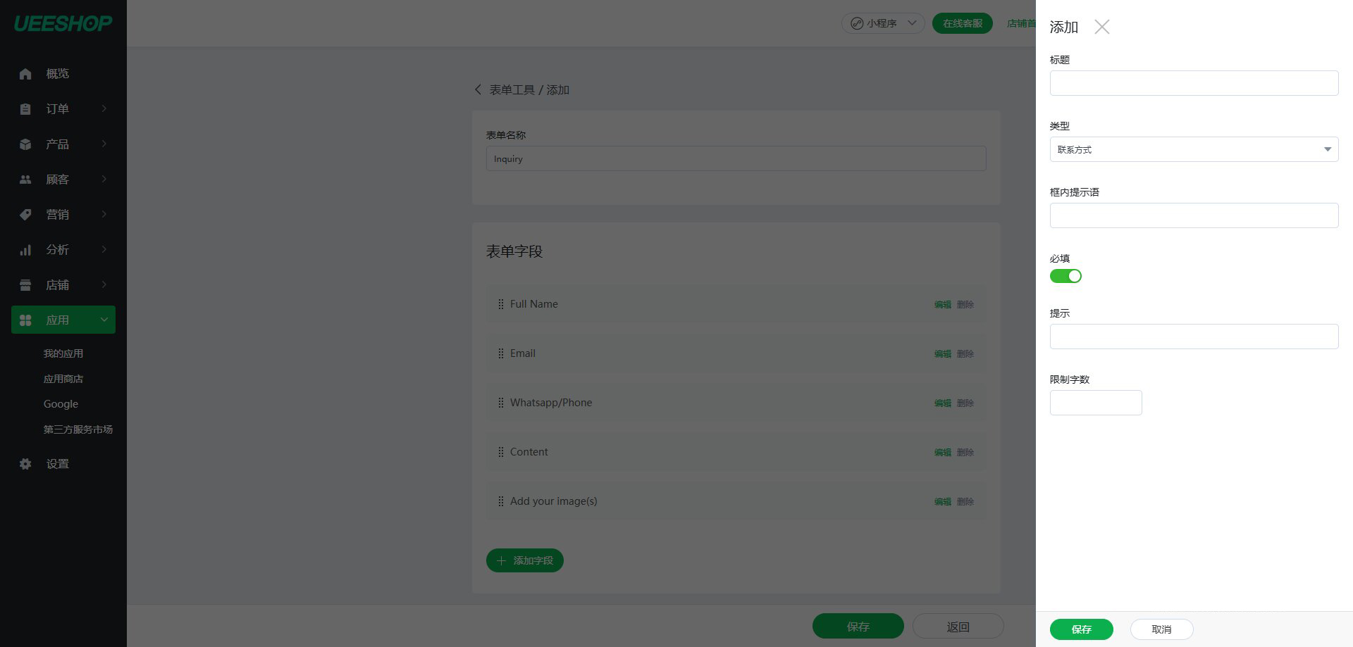 【Ueeshop】B2C网站后台更新公告