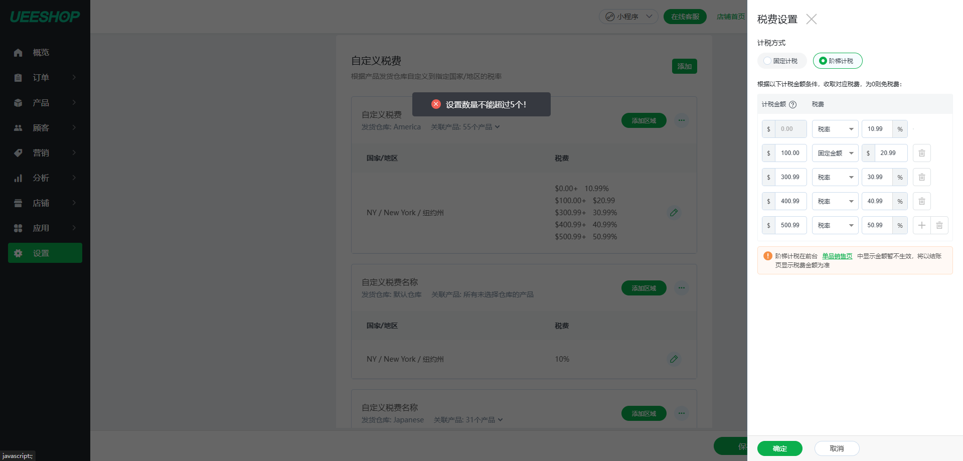 【Ueeshop】B2C网站后台更新公告