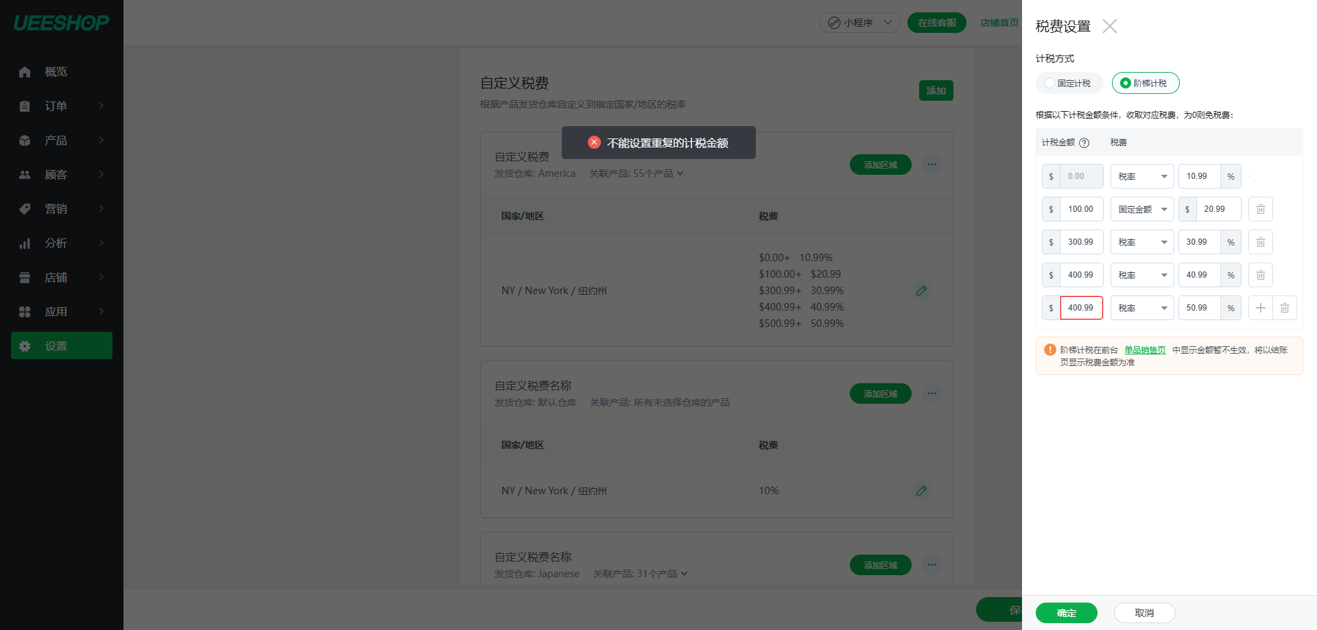 【Ueeshop】B2C网站后台更新公告