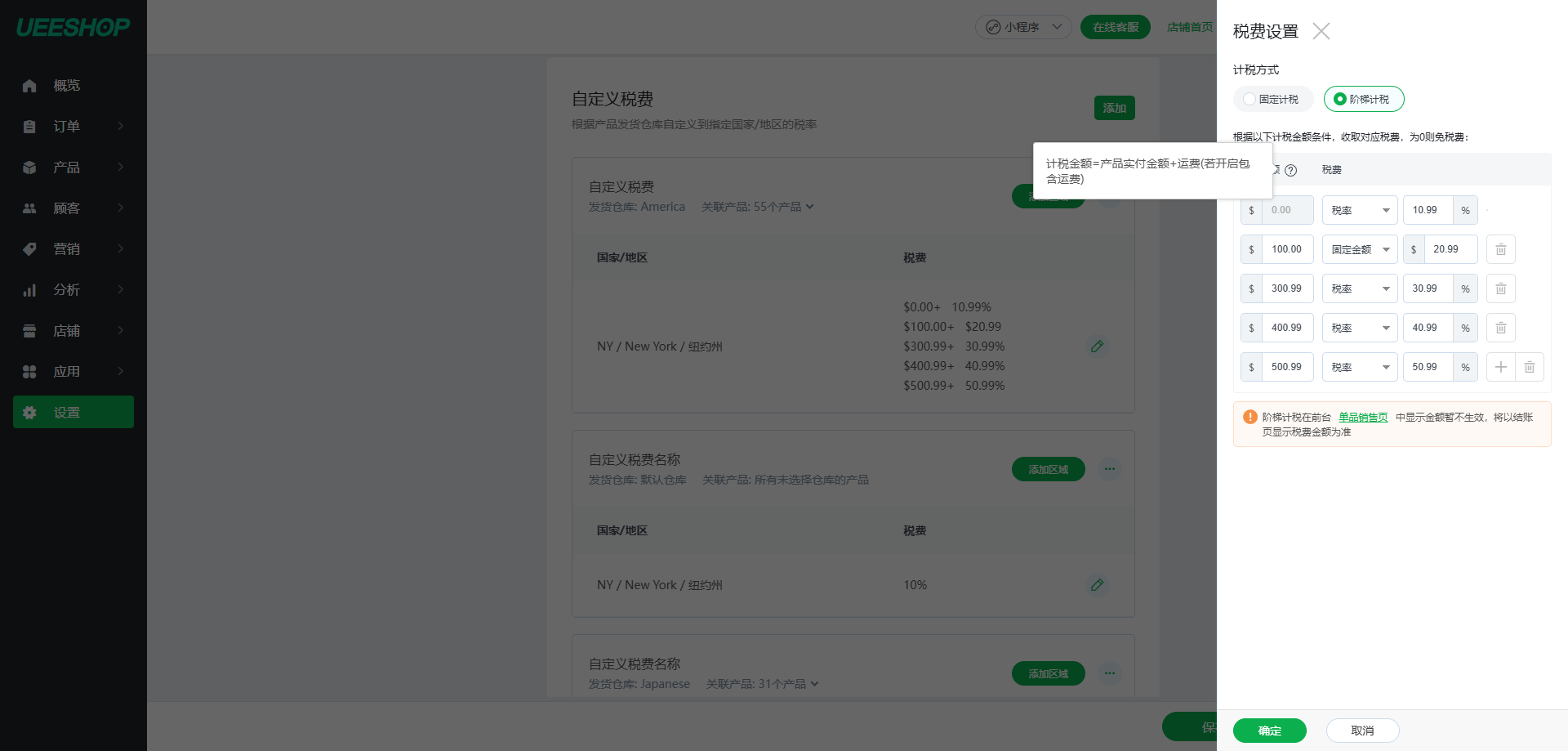 【Ueeshop】B2C网站后台更新公告