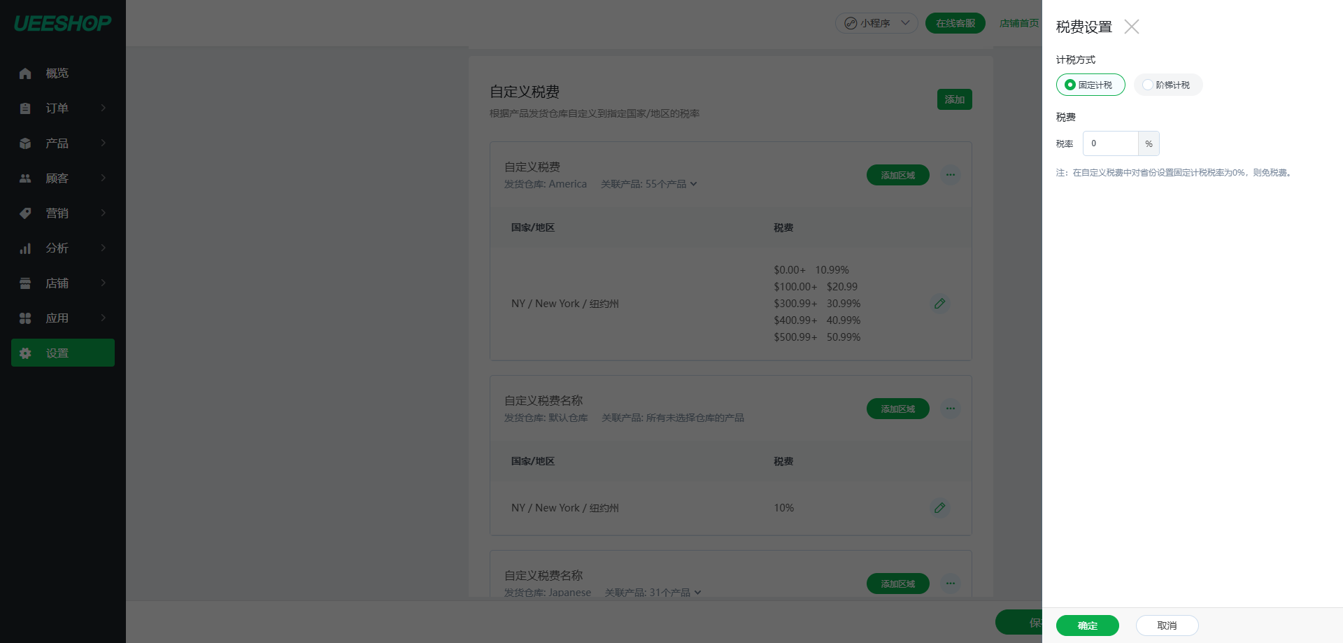 【Ueeshop】B2C网站后台更新公告