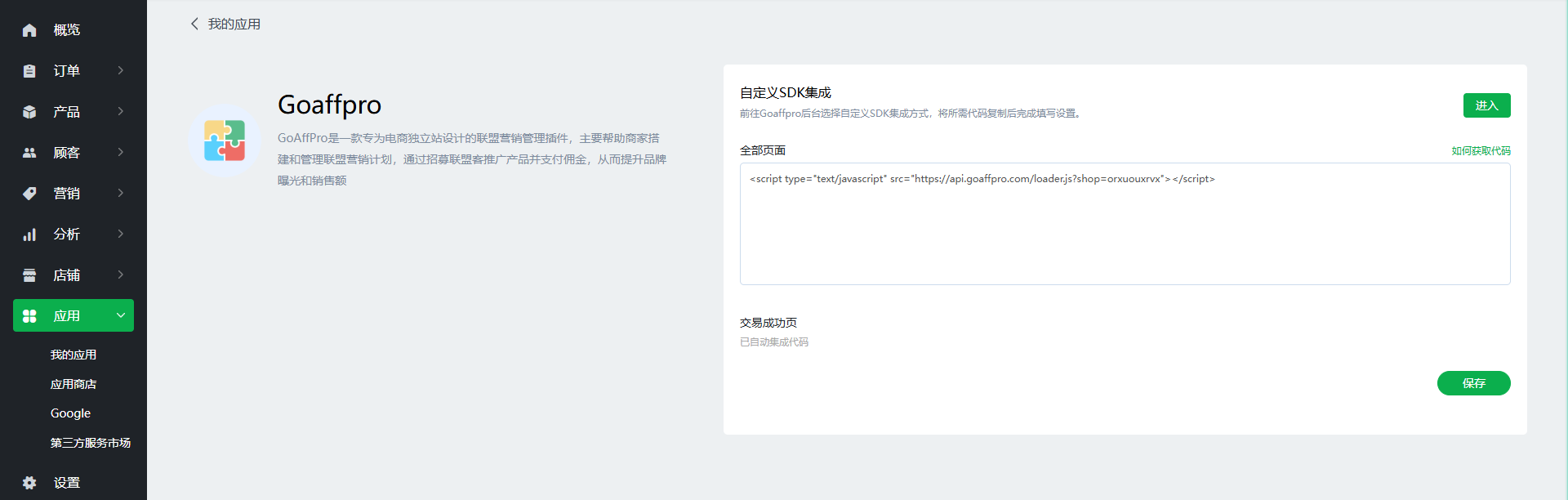 【Ueeshop】B2C网站后台更新公告