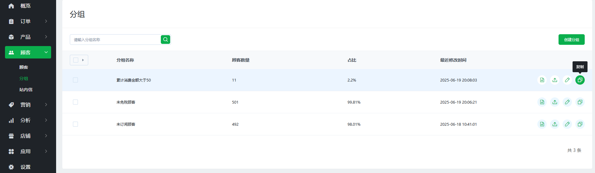 【Ueeshop】B2C网站后台更新公告