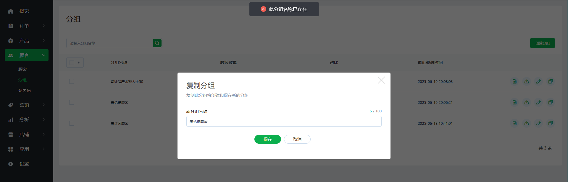 【Ueeshop】B2C网站后台更新公告