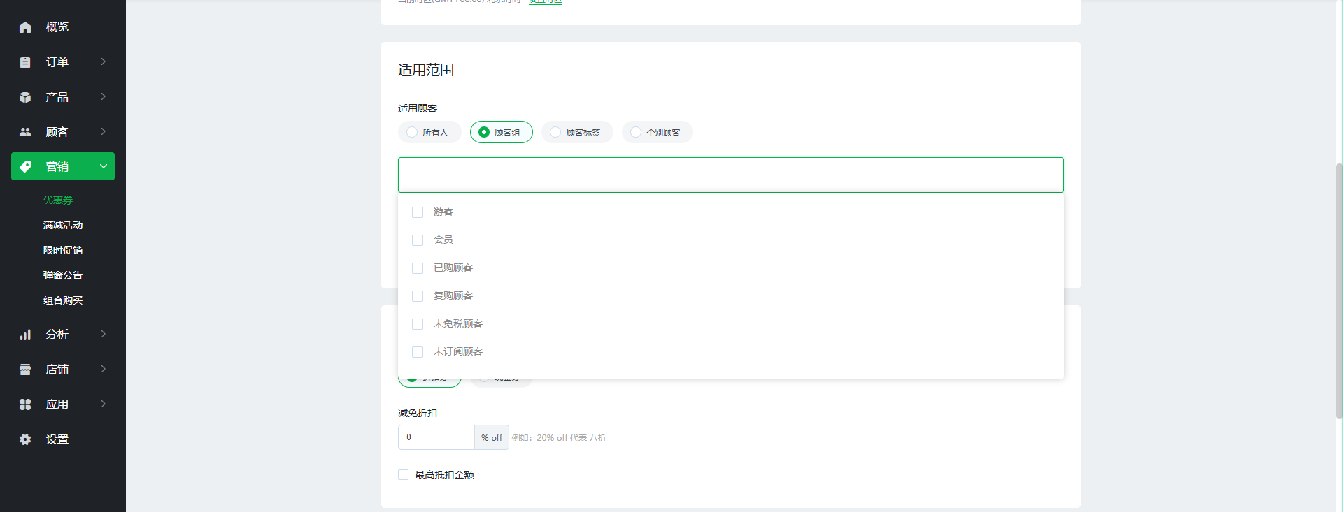【Ueeshop】B2C网站后台更新公告