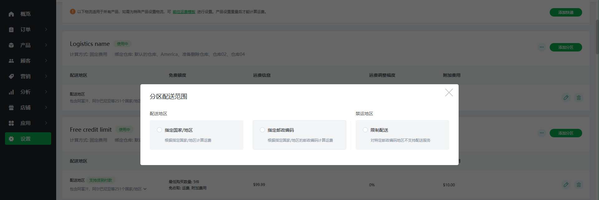 【Ueeshop】B2C网站后台更新公告