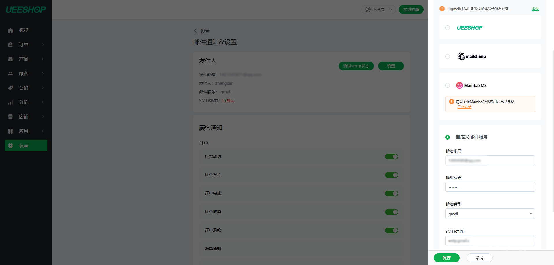【Ueeshop】B2C网站后台更新公告
