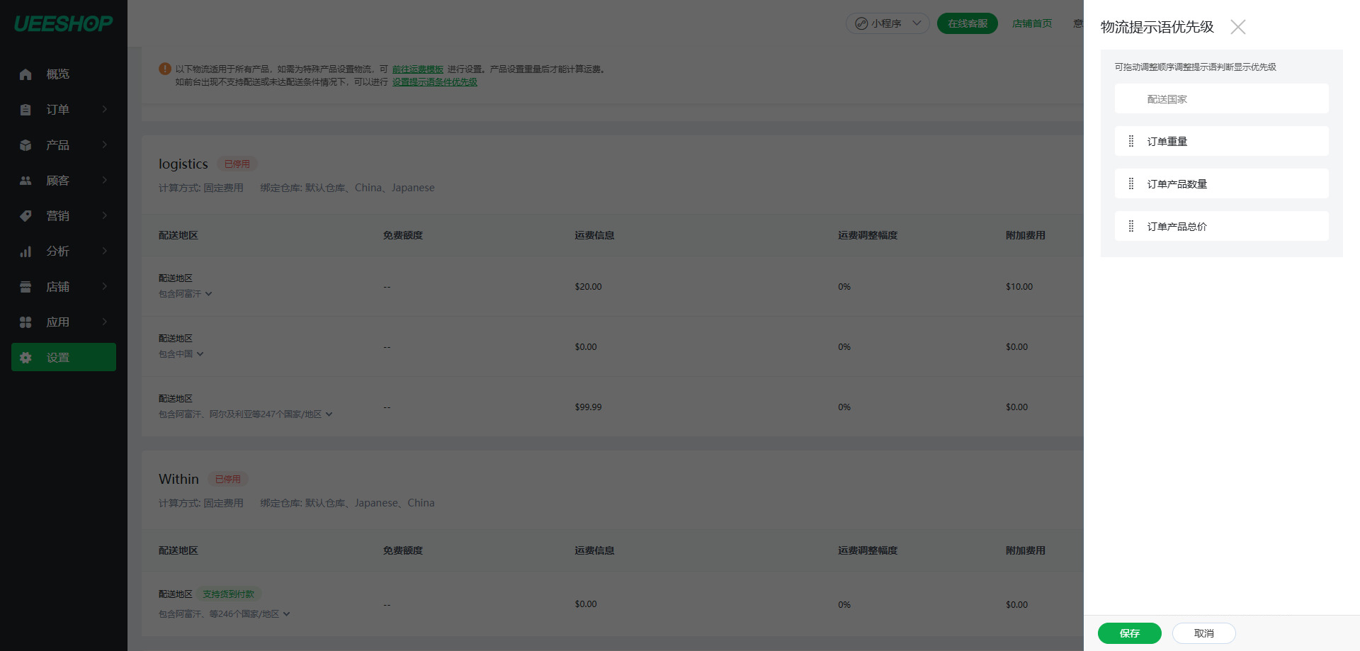 【Ueeshop】B2C网站后台更新公告