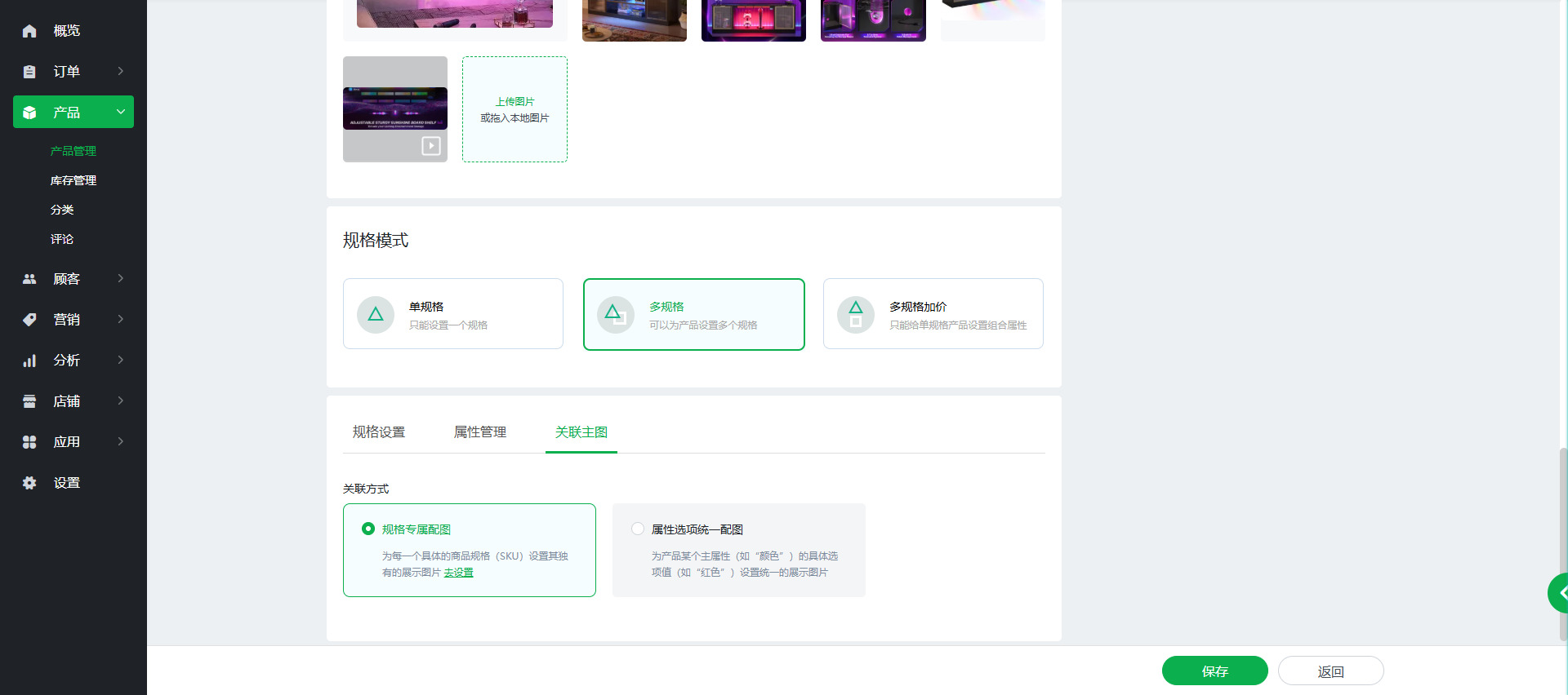 【Ueeshop】B2C网站后台更新公告