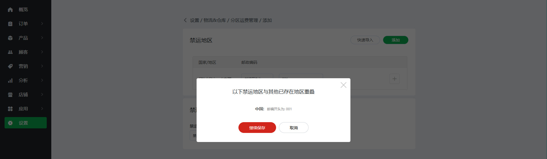 【Ueeshop】B2C网站后台更新公告