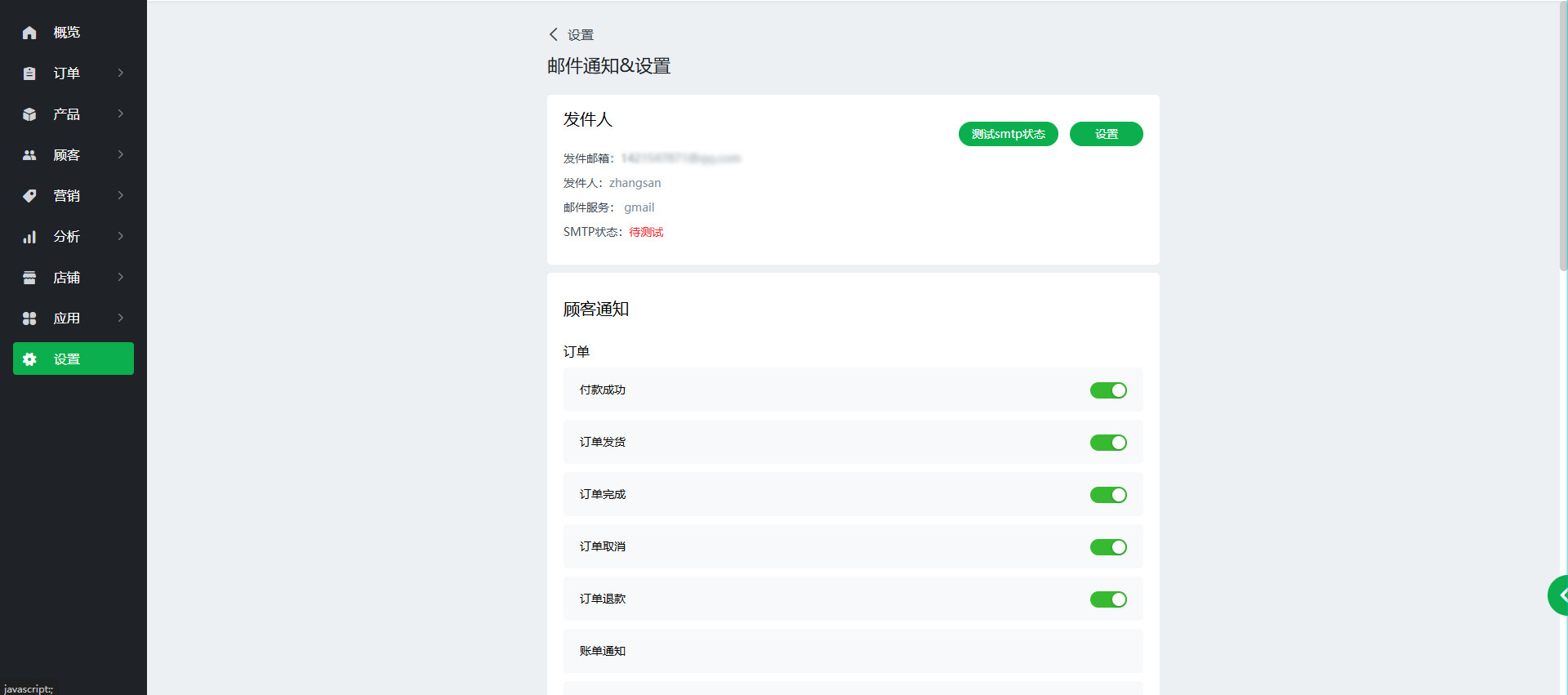 【Ueeshop】B2C网站后台更新公告