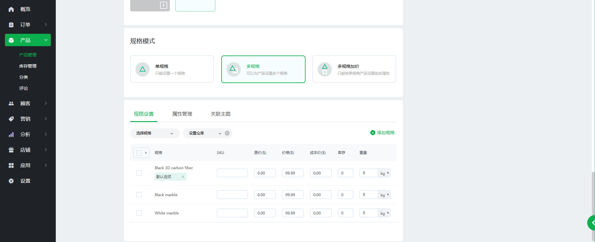 【Ueeshop】B2C网站后台更新公告