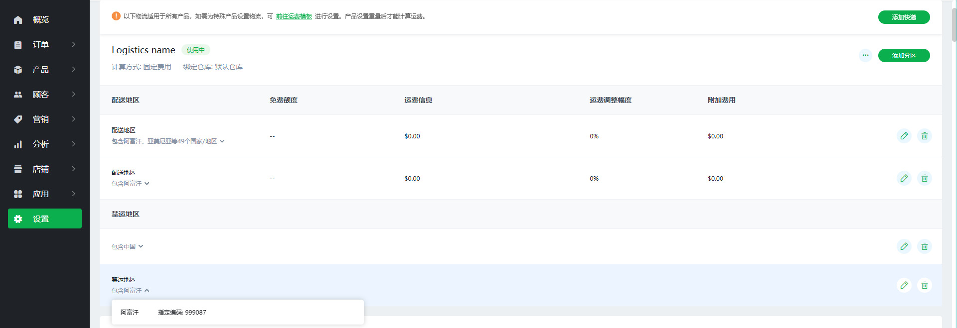 【Ueeshop】B2C网站后台更新公告