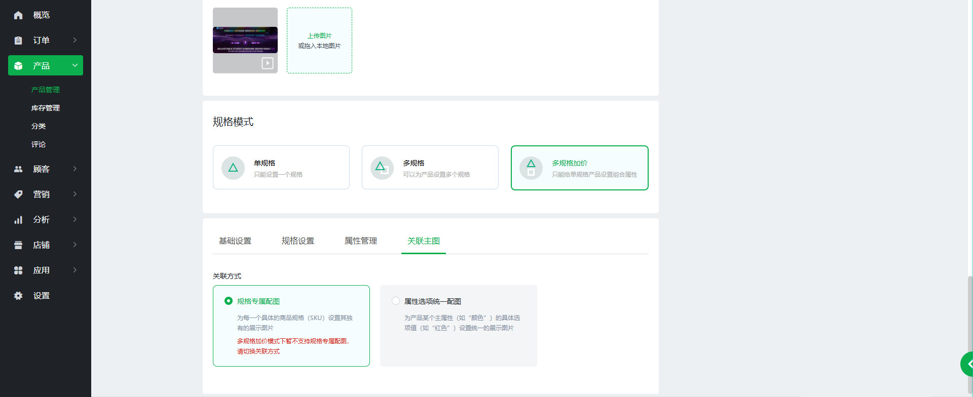 【Ueeshop】B2C网站后台更新公告