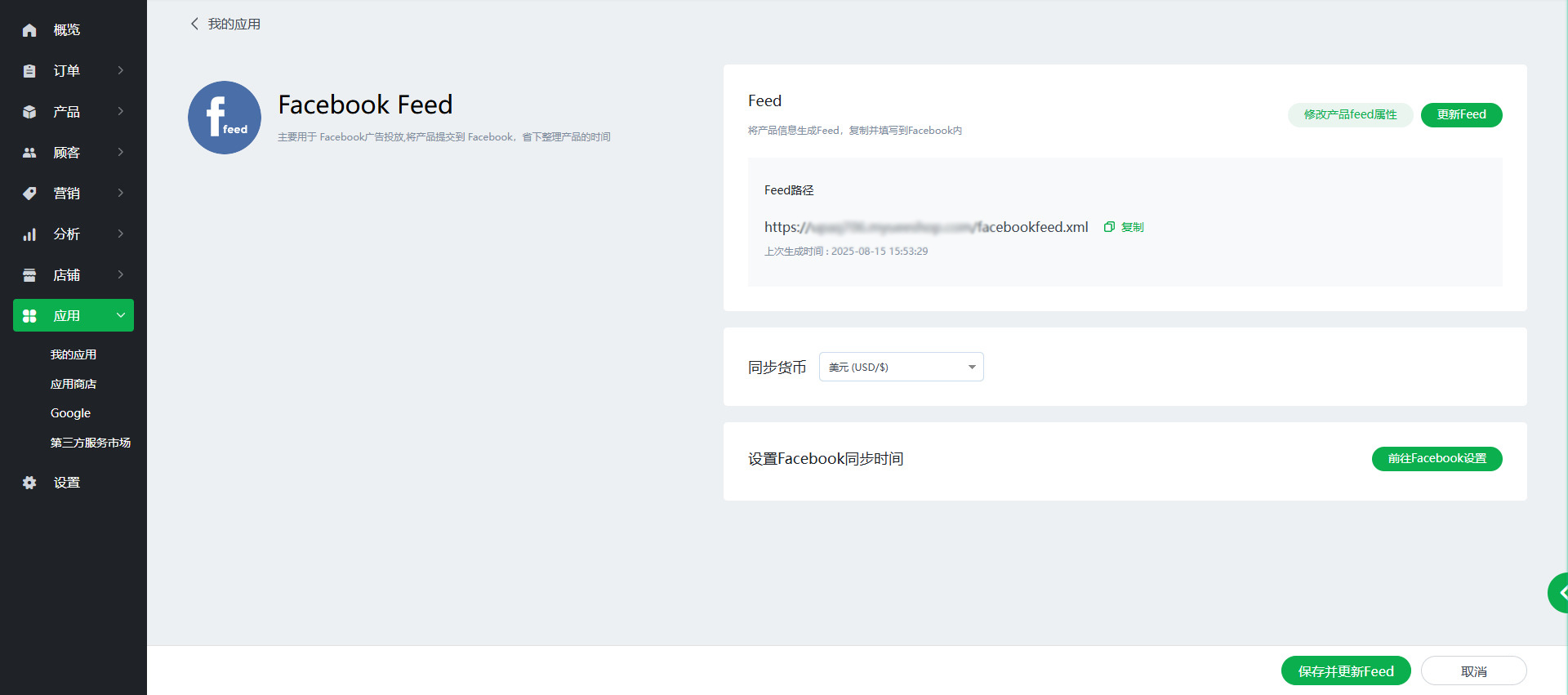 【Ueeshop】B2C网站后台更新公告