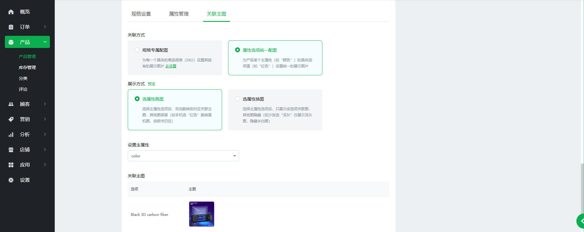 【Ueeshop】B2C网站后台更新公告