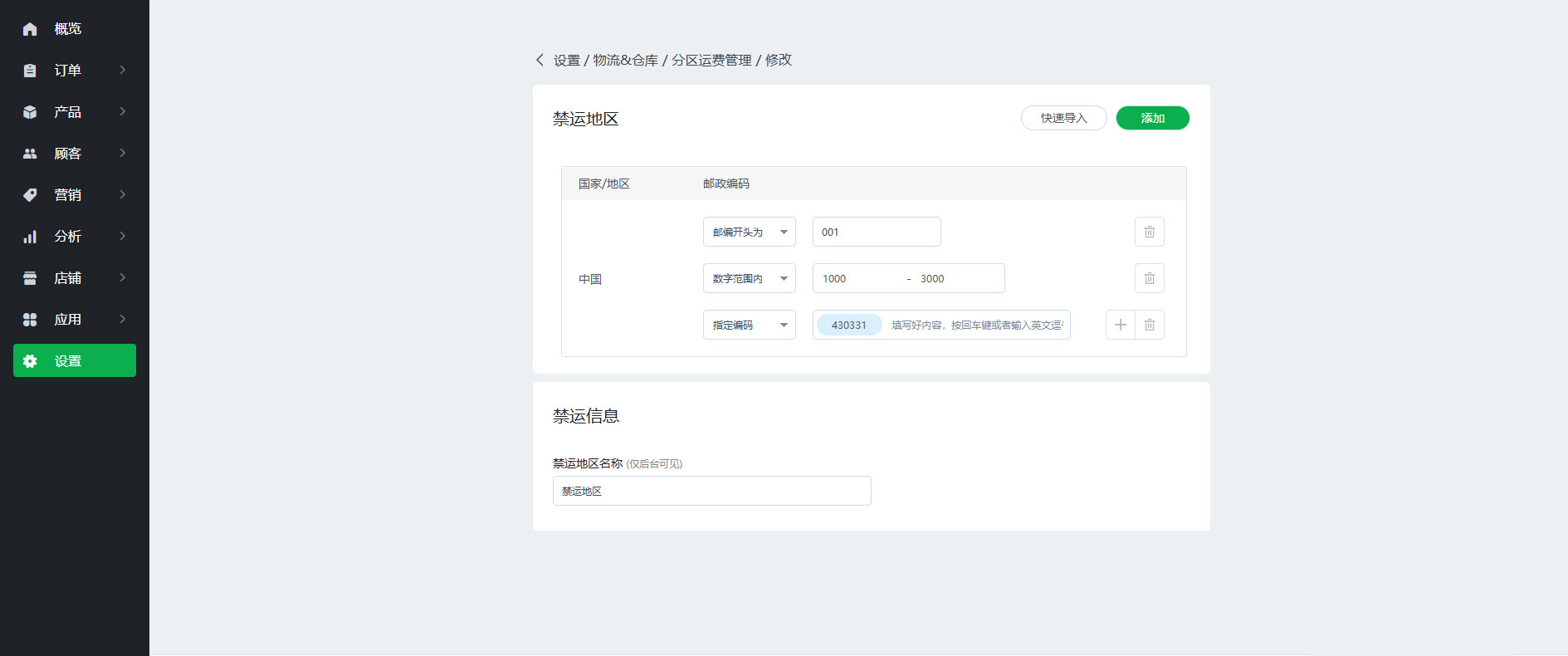 【Ueeshop】B2C网站后台更新公告