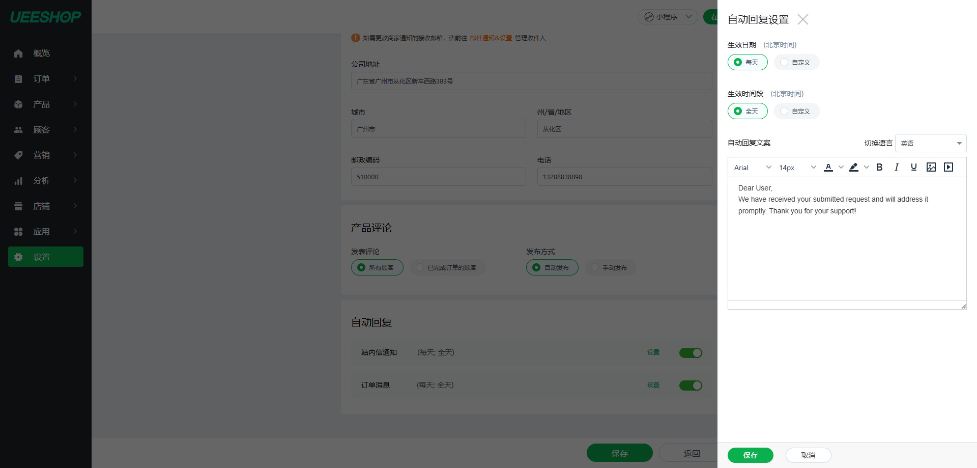 【Ueeshop】B2C网站后台更新公告