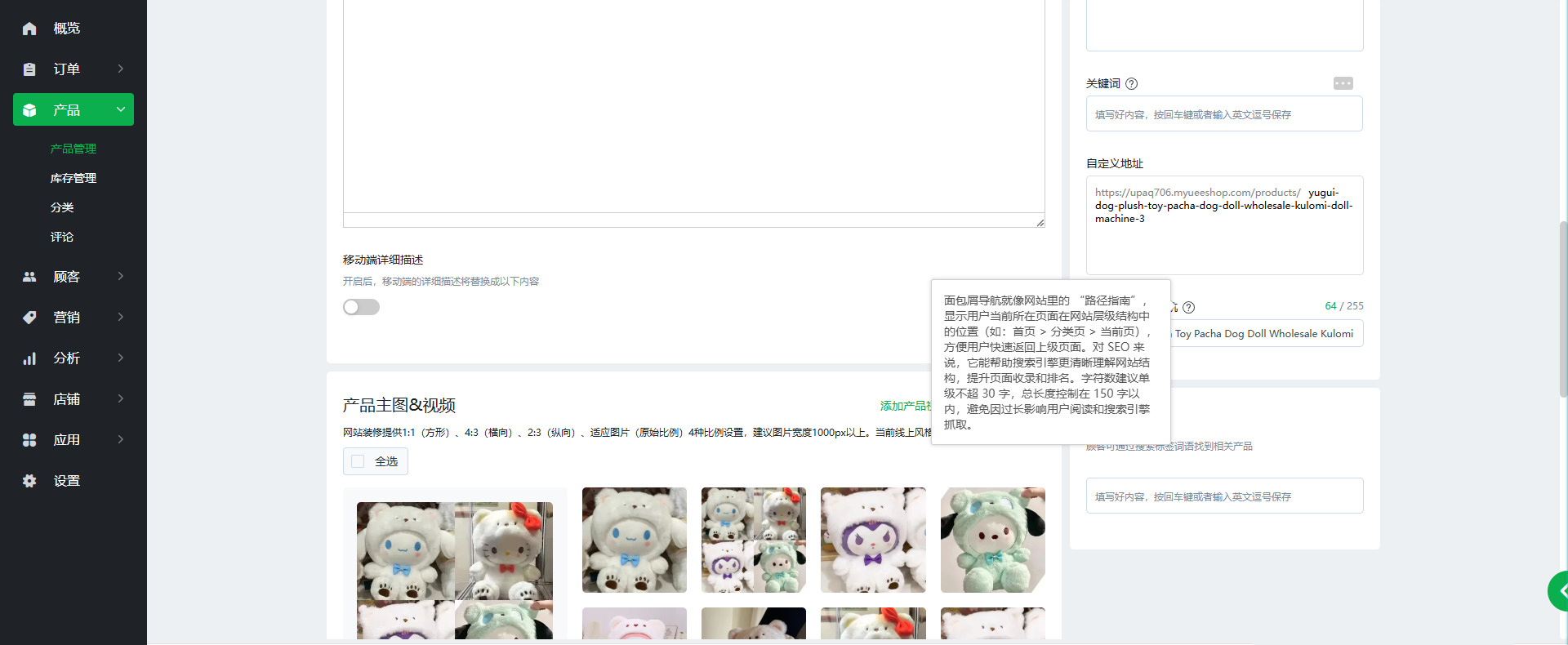 【Ueeshop】B2C网站后台更新公告