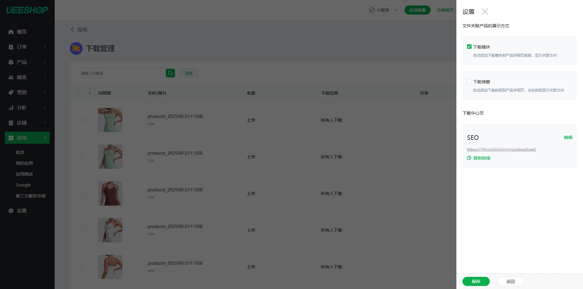 【Ueeshop】B2C网站后台更新公告