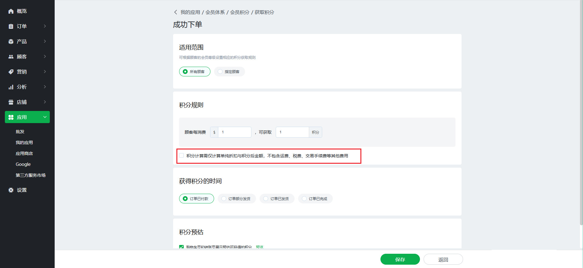 【Ueeshop】B2C网站后台更新公告