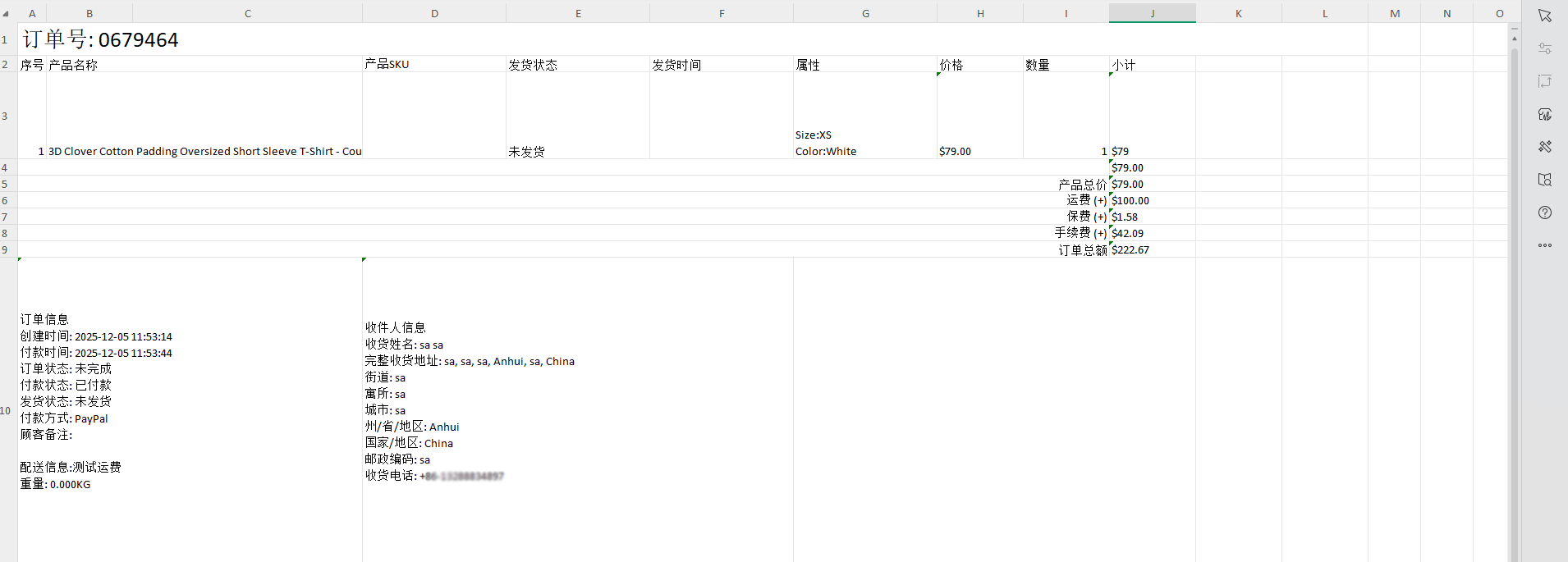 【Ueeshop】B2C网站后台更新公告