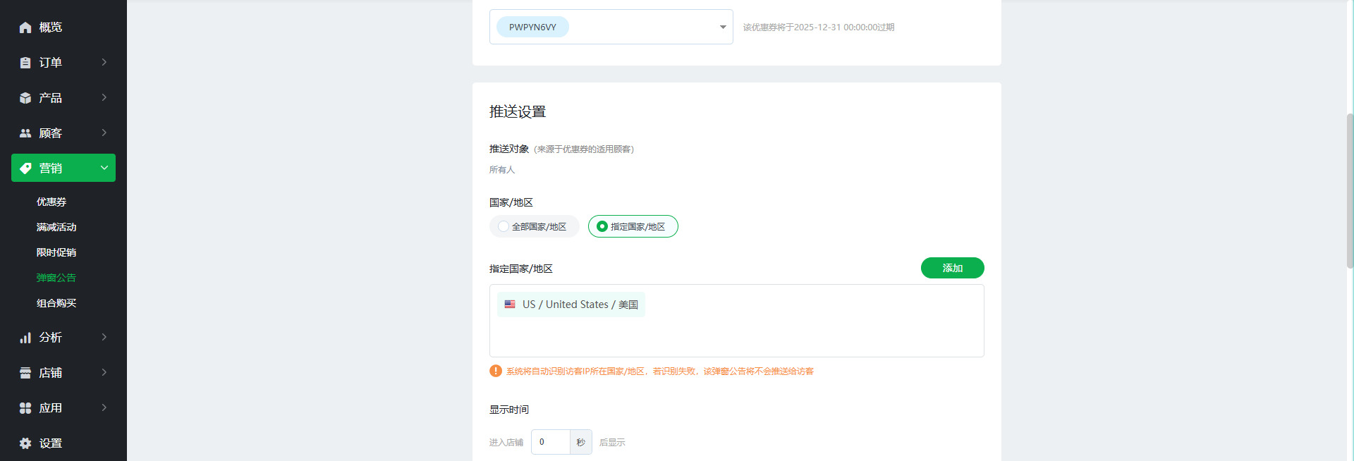 【Ueeshop】B2C网站后台更新公告
