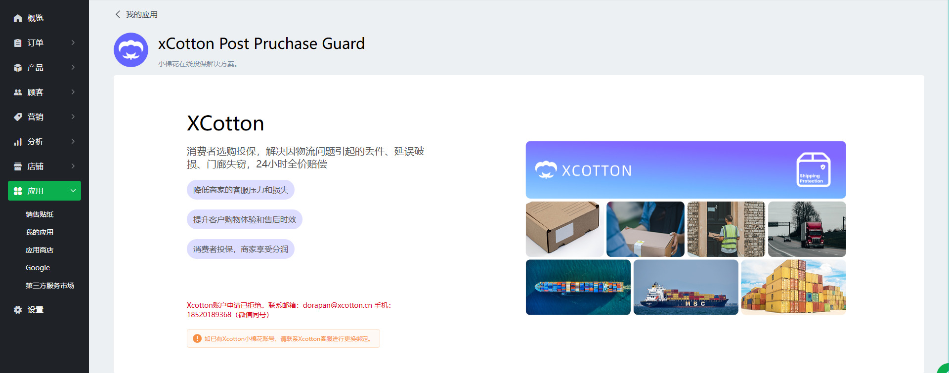 【Ueeshop】B2C网站后台更新公告