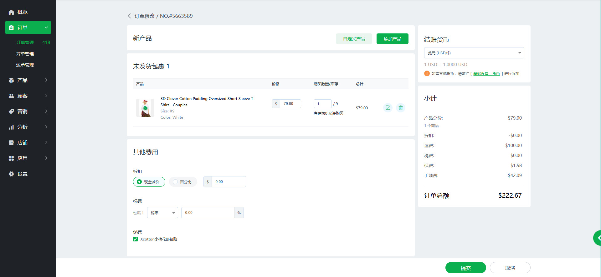 【Ueeshop】B2C网站后台更新公告