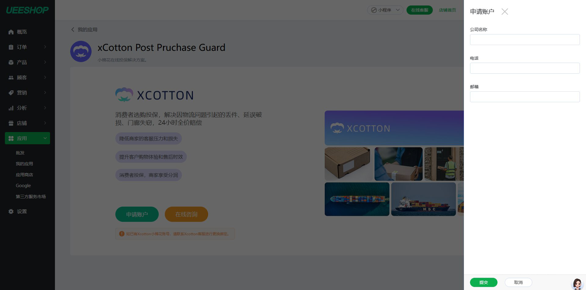 【Ueeshop】B2C网站后台更新公告