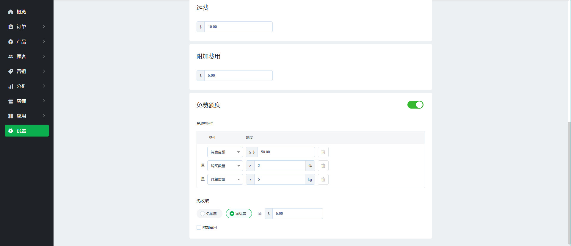 【Ueeshop】B2C网站后台更新公告