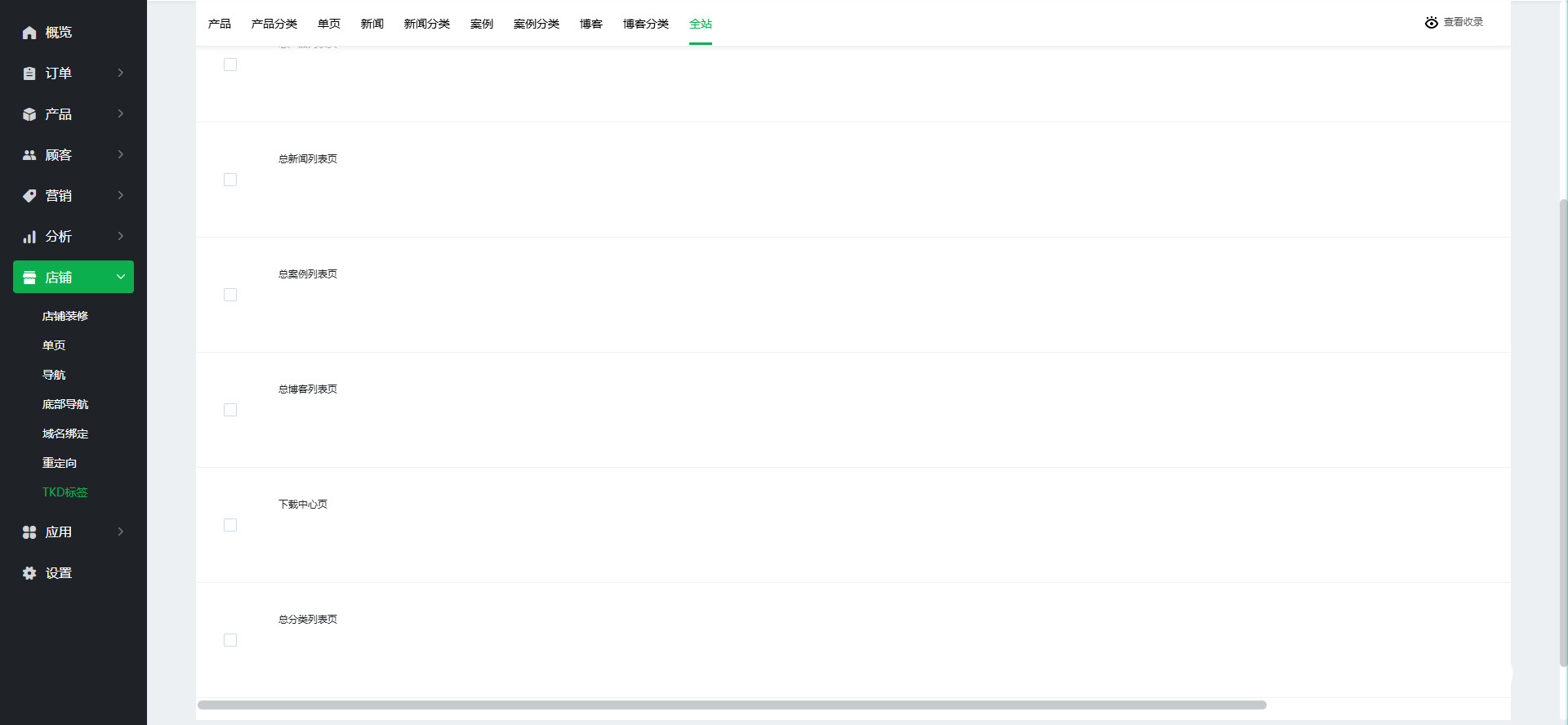 【Ueeshop】B2C网站后台更新公告