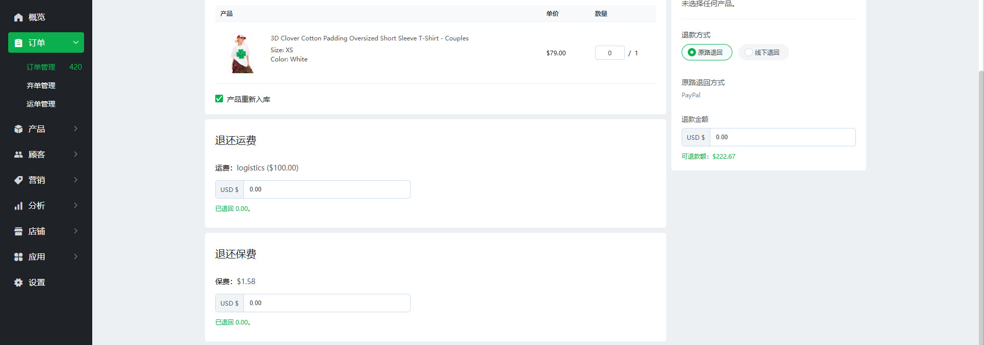 【Ueeshop】B2C网站后台更新公告