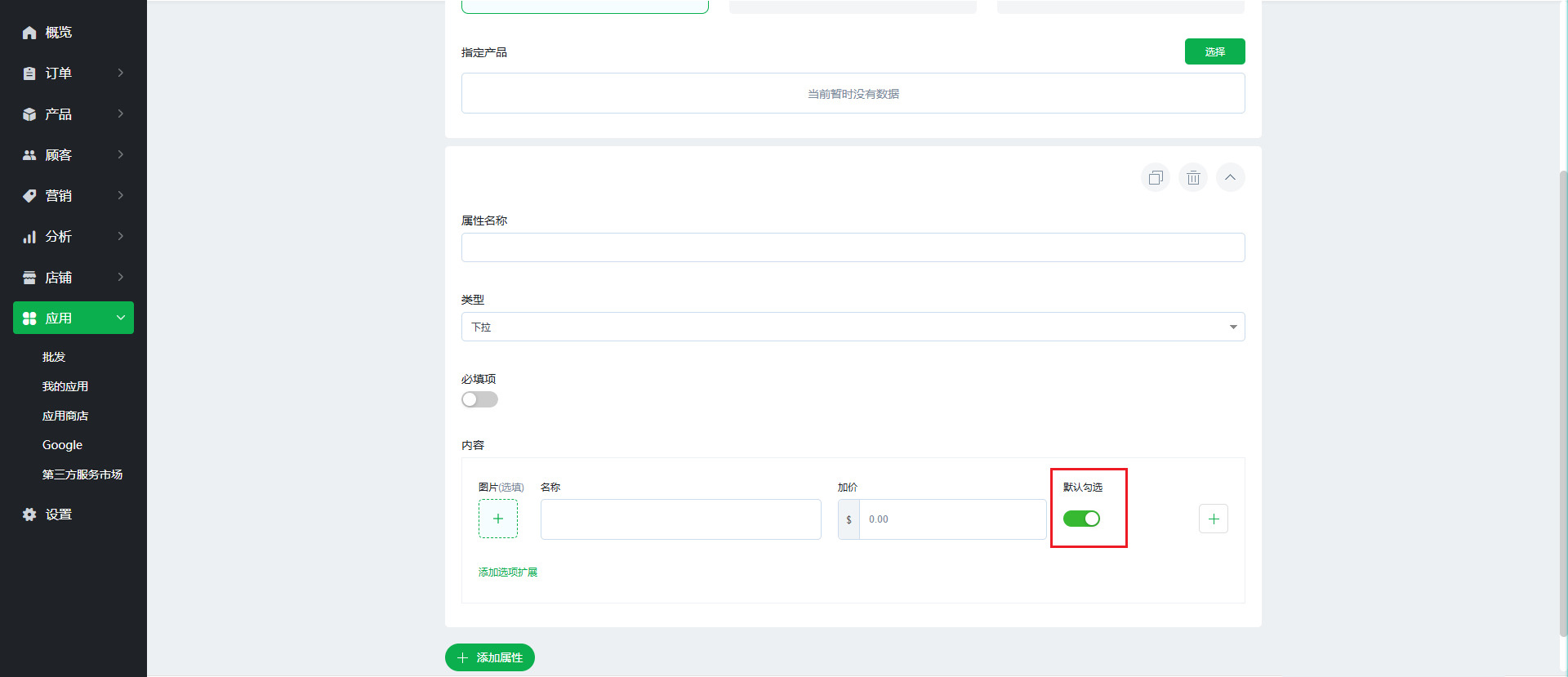 【Ueeshop】B2C网站后台更新公告