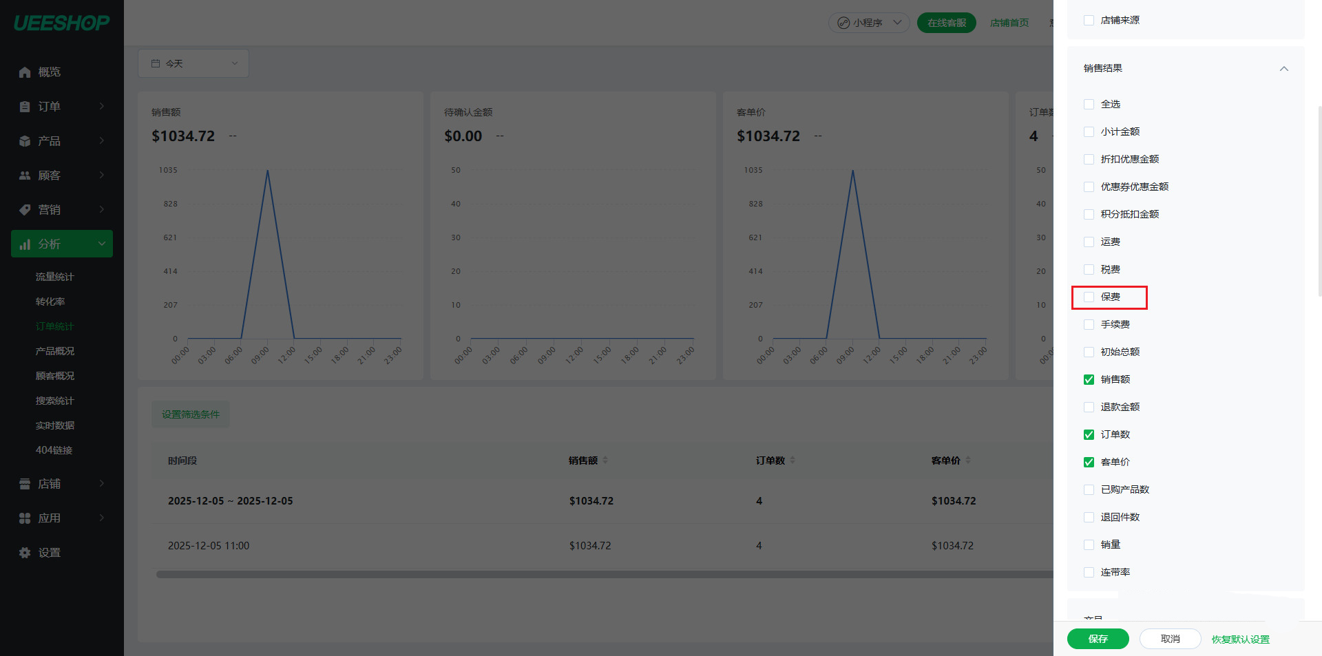 【Ueeshop】B2C网站后台更新公告