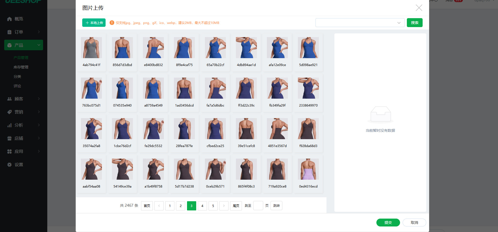 【Ueeshop】B2C网站后台更新公告